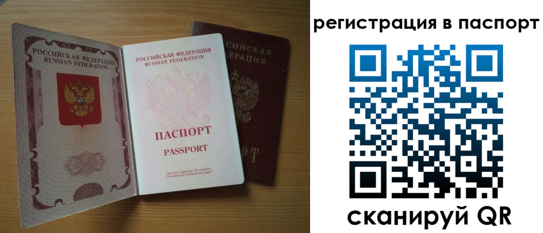 прописка для школы в Тыве