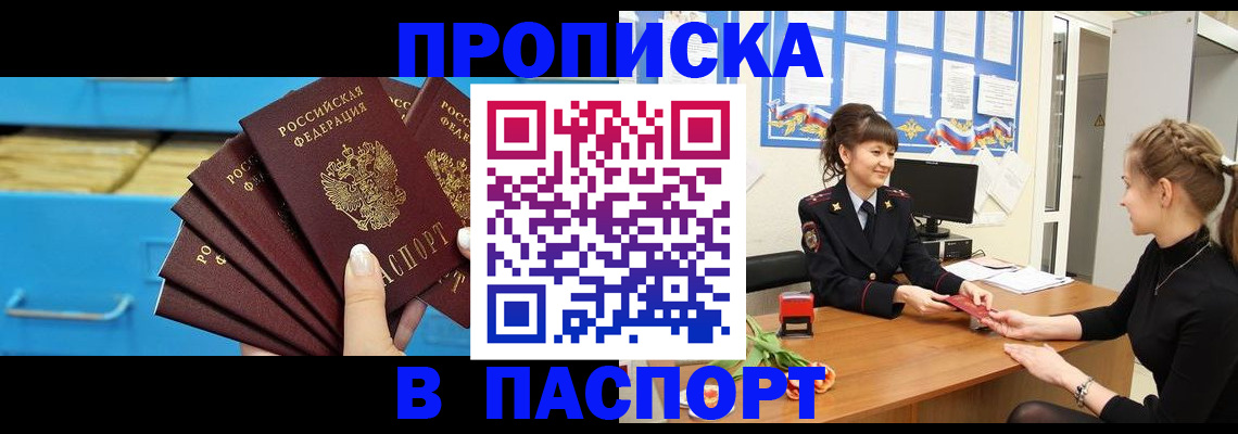 миграционный учет в Тыве