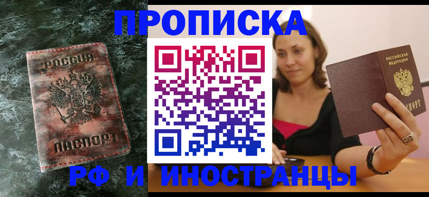 регистрация для дет. сада в Тыве