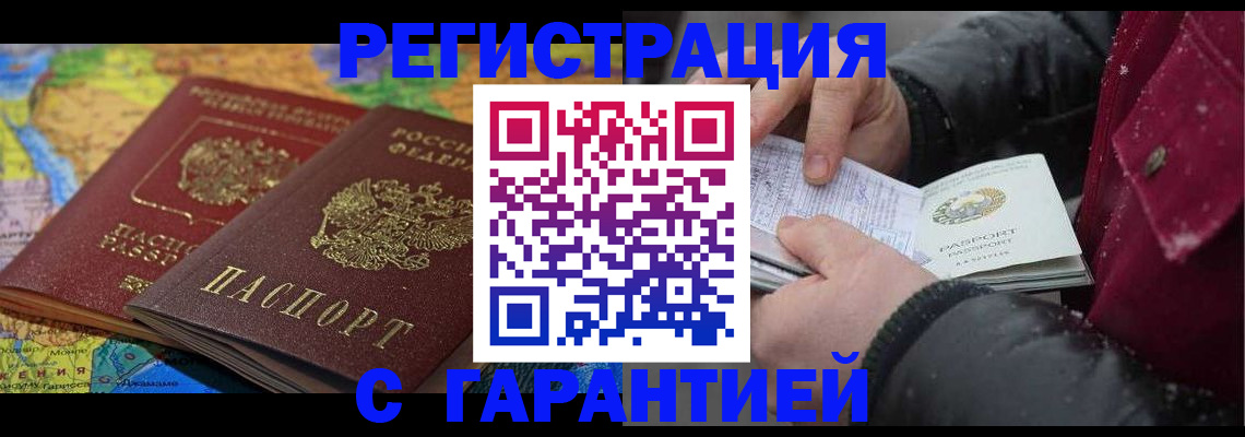 прописка для кредита в Тыве