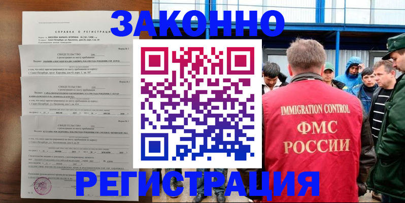 прописка поиск в Тыве