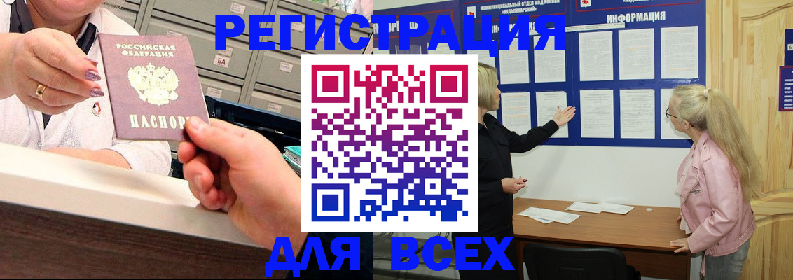 временная регистрация гарантия в Тыве