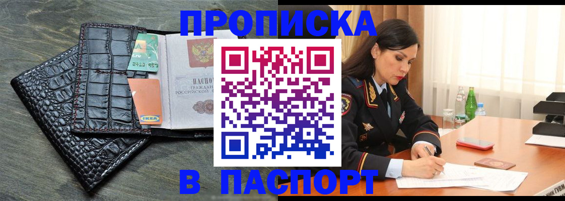 временная регистрация в Тыве